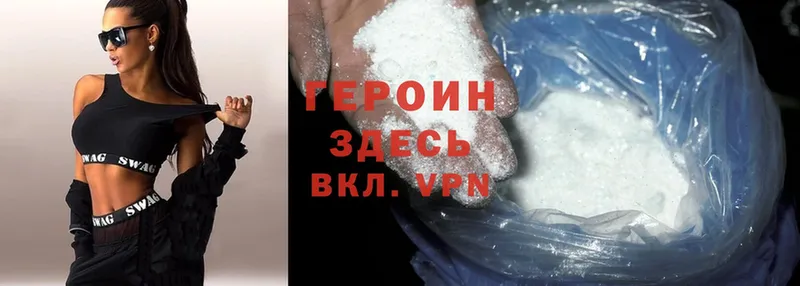 Героин Heroin  Палласовка 