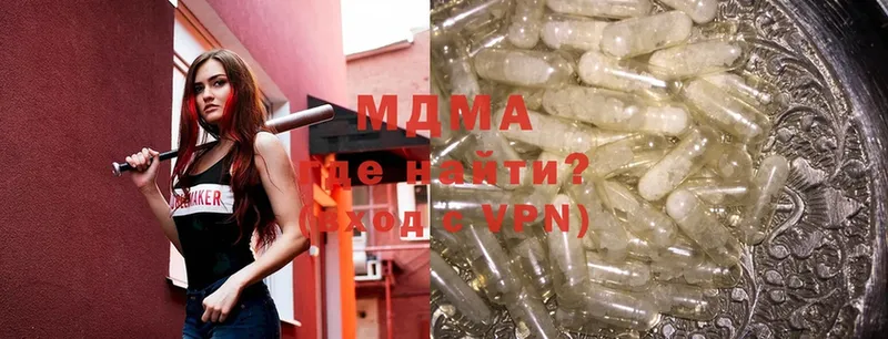 цена наркотик  Палласовка  MDMA VHQ 